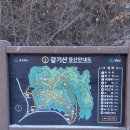 2022.12.18. 갈기산 월영산 연계산행(충북 영동 7.7km 5.0시간)..논산예스민산악회.. 이미지