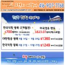 오렌지여행사 이미지