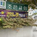 엔돌핀 노래연습장 이미지