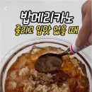 커피밥 - 청주시 상당구 동남로83번길 2-2 | 커피밥