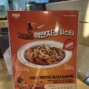 도미노피자 양주고읍점