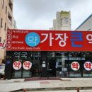 새아산약국 이미지