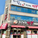 광주 수완 지구 짬뽕 맛집 해물짜장 탕수육 맛있는 국가대표짬뽕