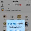 포미(For미) 이미지