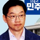 ﻿이재명에 힘 실어주는 김경수? “중도보수 발언, 제 말씀과 같은 취지” 이미지