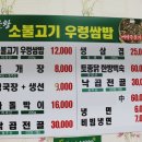 을왕옛날불고기전문