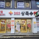 상록수 약국 이미지