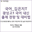 이강학원마포캠퍼스학원 이미지