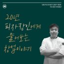 강정구의피자생각 이미지