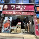 정관장 의령점