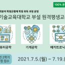 한국인재평생교육원