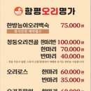 전라남도선거관리위원회 | [전남/함평] &#34;함평오리명가&#34; 오리백숙과 오리불고기가 정말 맛있는 함평오리전문점 함평 맛집 후기