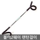 블랙2웨이 랜턴걸이(신형 돼지꼬리) 이미지