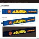 슈퍼세탁맨 이미지
