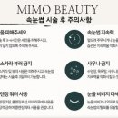 미모뷰티