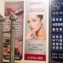 수안에스테틱