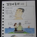 꼬꼬야놀자 이미지