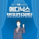 메디닉스 이미지
