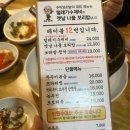 용인 고기리 주막보리밥 감자옹심이 털레기수제비 후기
