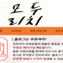 모두리치