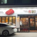 찰만생대패진천본점 이미지