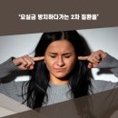 정비뇨기과 이미지