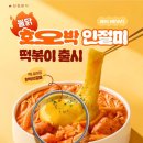 삼첩분식 네이버블로그