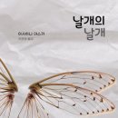 도서출판날개