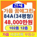 남경부동산공인중개사사무소 이미지