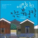 작은부엌
