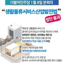 이낙연 대표시절 더불어민주당의 정책적 성과 이미지