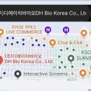 (주)디에이치바이오 네이버블로그