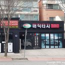 매직터치청주