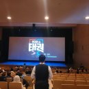 화신태권도 | [공연] 화려한 태권 퍼포먼스 뮤지컬 《위대한 쇼 태권》 울산 관람 후기