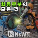 (주)협동안전물산 | 한 대로 공정이 달라진다, 협동로봇이 만드는 새로운 생산라인