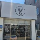 뽐하우스