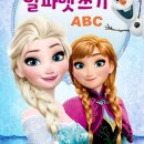 그림책으로 배우는 알파벳ABC 이미지