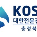 에스비건설㈜ 동양일보