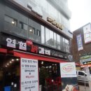 열혈 닭갈비