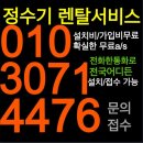 청호나이스렌탈경산 이미지