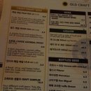 올드크래프트하우스
