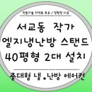 에스제이공조 이미지