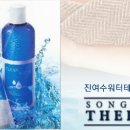 송송테라피 이미지