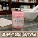 고전약국 | 꼬꼬무 선약국 화상연고, 30년 전설 속에 숨겨진 약사님의 진짜 이유