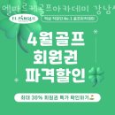 골프아카데미 블루 | 강남골프연습장 엘파르케골프아카데미 강남센터 골프부킹