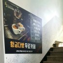 황금코다리지산점 | [영천] 황금코다리 영천점 - 대구 지산점에 이어 점심특선 먹으러 갔다온 후기