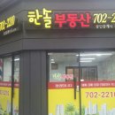 한솔(02-702-2210)공인중개사 | [강원도 맛집] ☆강원도 맛집☆동해 맛집☆막국수 맛집☆함흥냉면 맛집☆소고기국밥 맛집☆