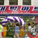 대박마트 이미지