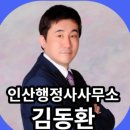 행정사사무소 이즈 이미지