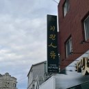 치킨인류내곡